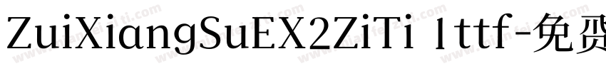 ZuiXiangSuEX2ZiTi 1ttf字体转换